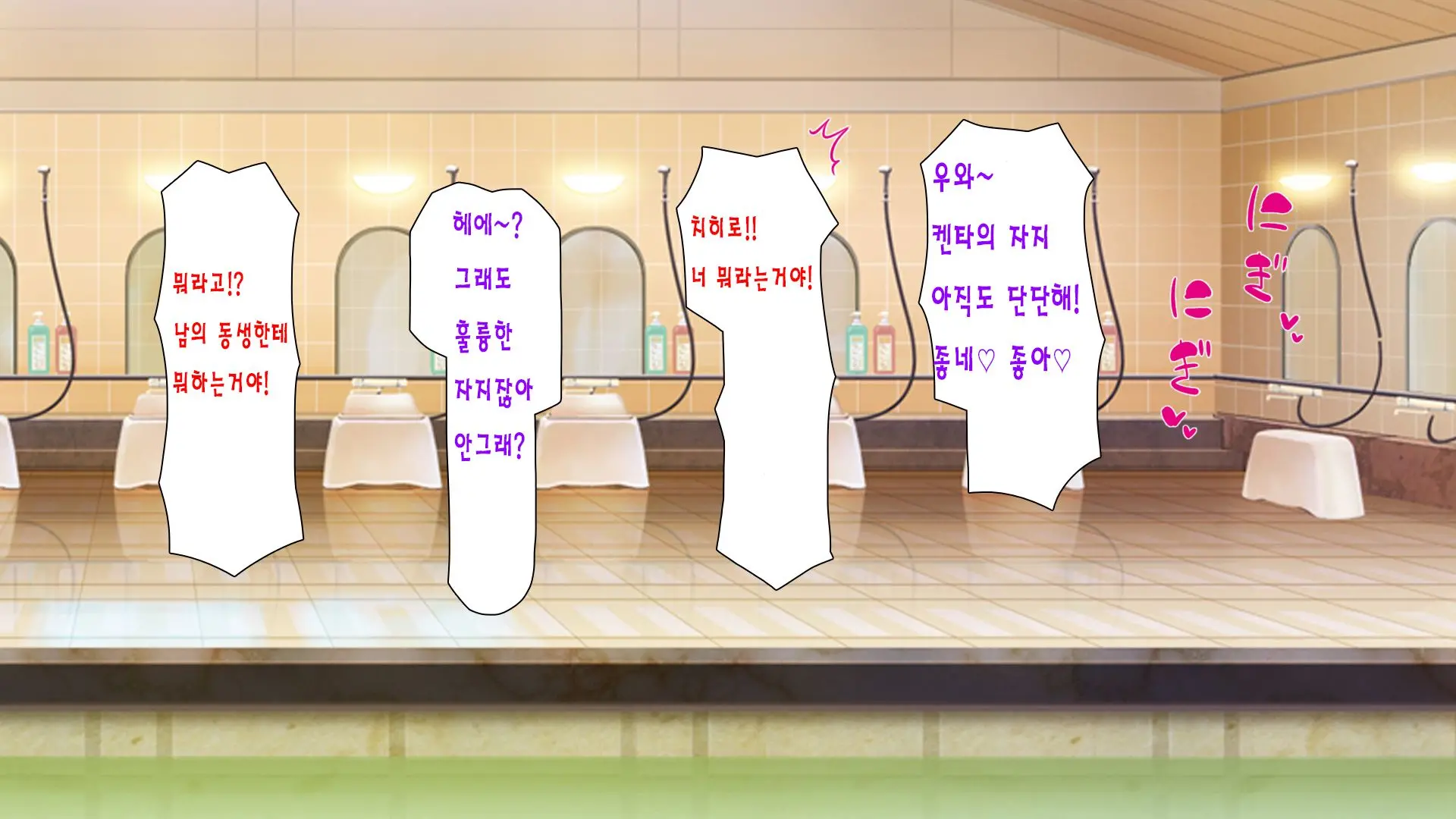 Sentou De Onee-San-Tachi Ni Ecchi Na Itazura O Sarechau Boku | 목욕탕에서 누나들에게 야한 장난을 당하면